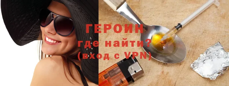 Героин Heroin  Гудермес 