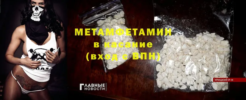 МЕТАМФЕТАМИН Methamphetamine  Гудермес 